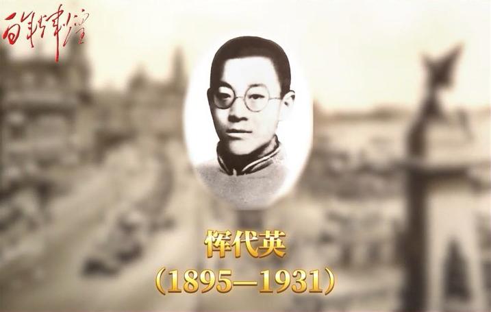 恽代英：我愿我的磷发出更多的热和光，燃烧起来，诞生一个新中国 