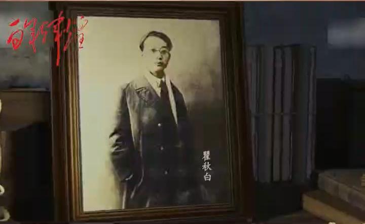 瞿秋白的最后41天