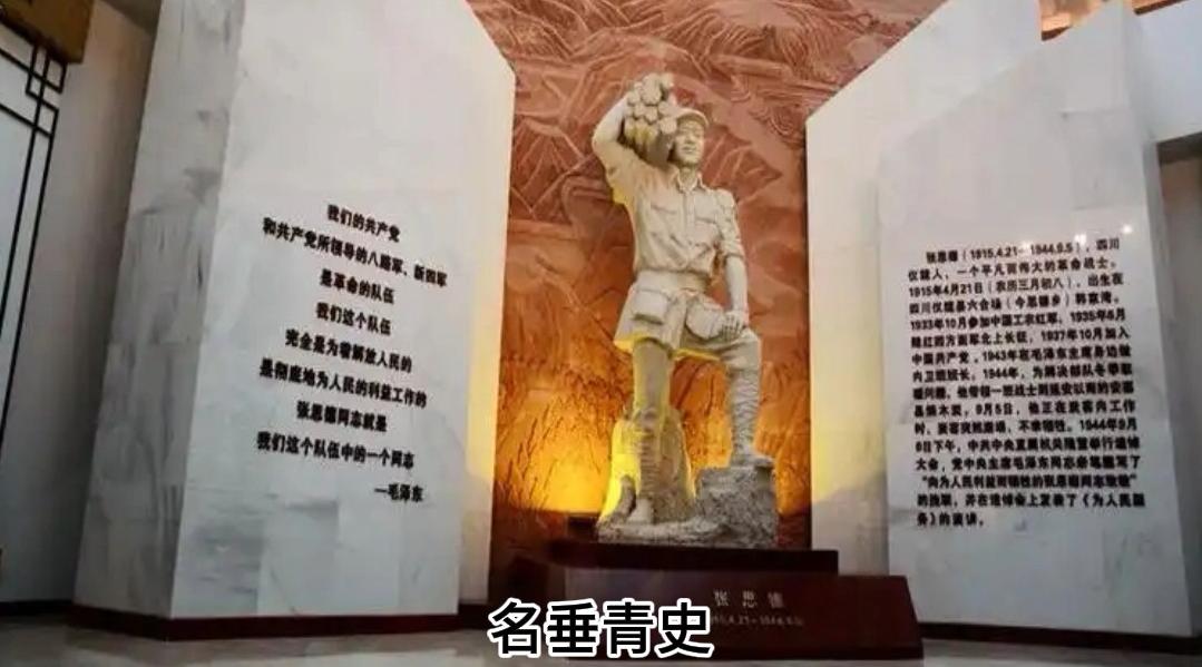 张思德：为人民利益而死重于泰山