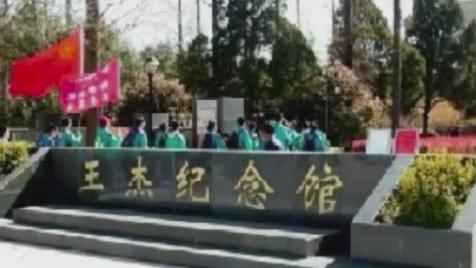 王杰精神