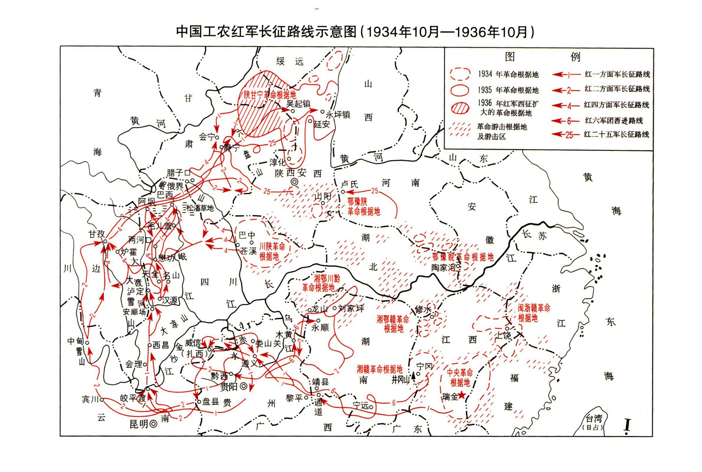 中国工农红军长征路线示意图