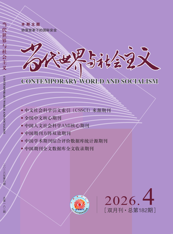当代世界与社会主义                                                                          联系电话：010-55626656                                                                                                                                                        投稿平台                                          