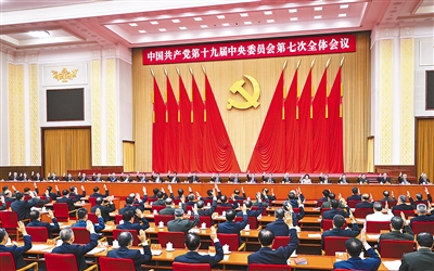 中共十九届七中全会在京举行 中央政治局主持全会 中央委员会总书记习近平作重要讲话 全会决定中国共产党第二十次全国代表大会于10月16日在北京召开(图2)